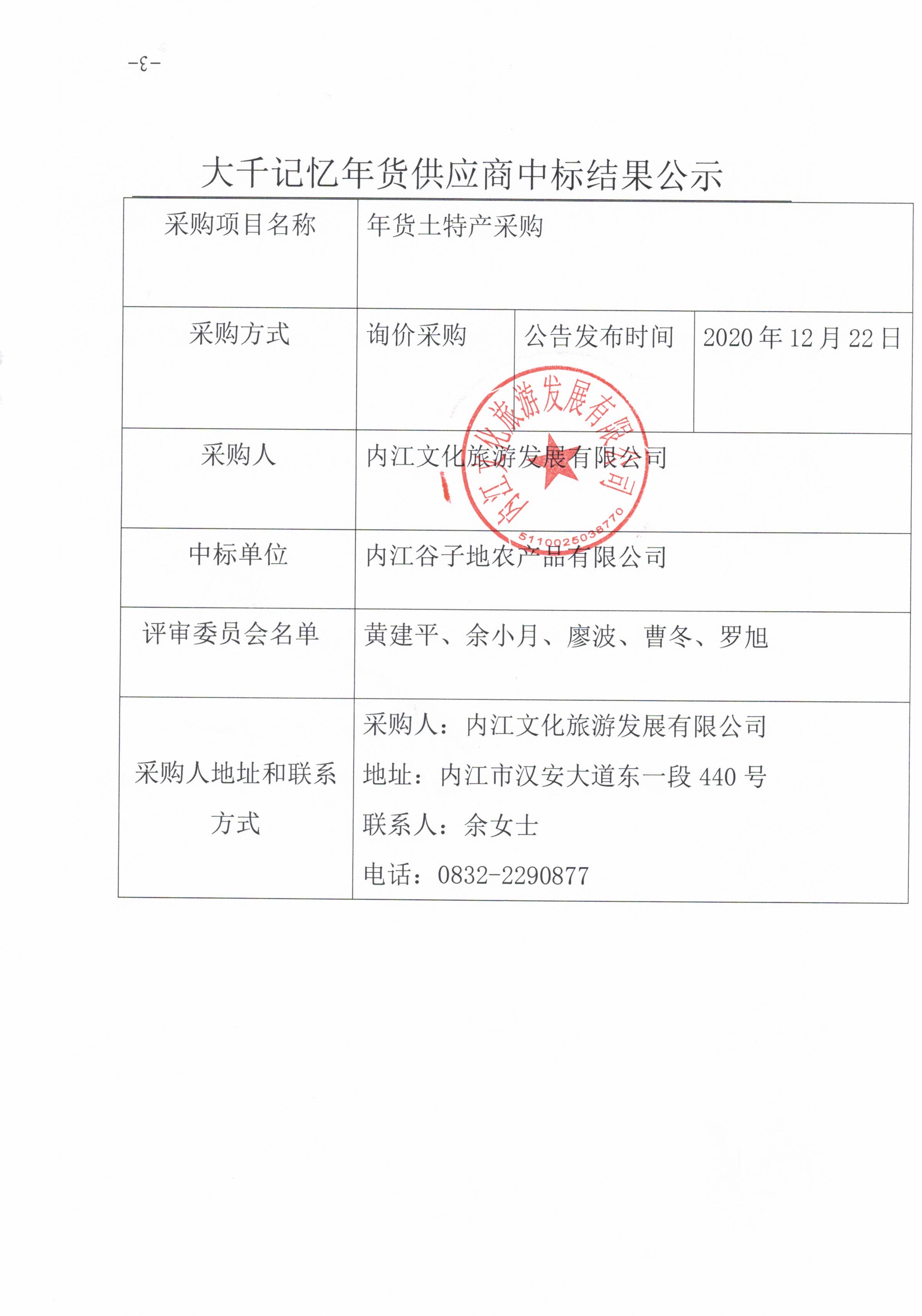 CCI_000211.jpg